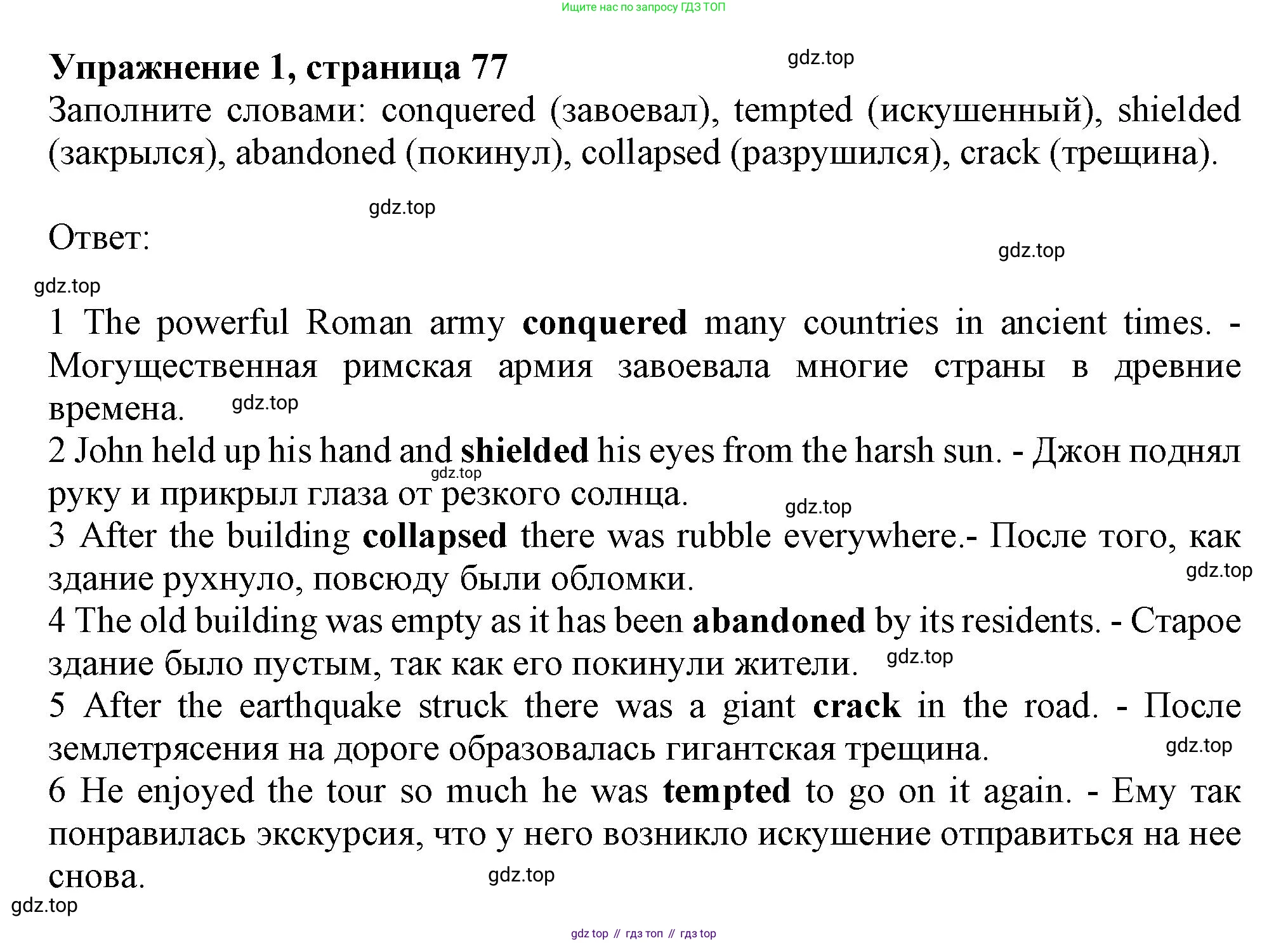 ГДЗ Английский язык (english), 9 класс Рабочая тетрадь (workbook), авторы: Баранова Ксения Михайловна (Baranova Ksenia), Дули Дженни (Dooley Jenny), Копылова Виктория Викторовна (Kopylova Victoria), Мильруд Радислав Петрович (Millrood Radislav), Эванс Вирджиния (Evans Virginia), издательство Просвещение, Москва, 2024, белого цвета, страница 77, номер 1, Решение 2019-2023