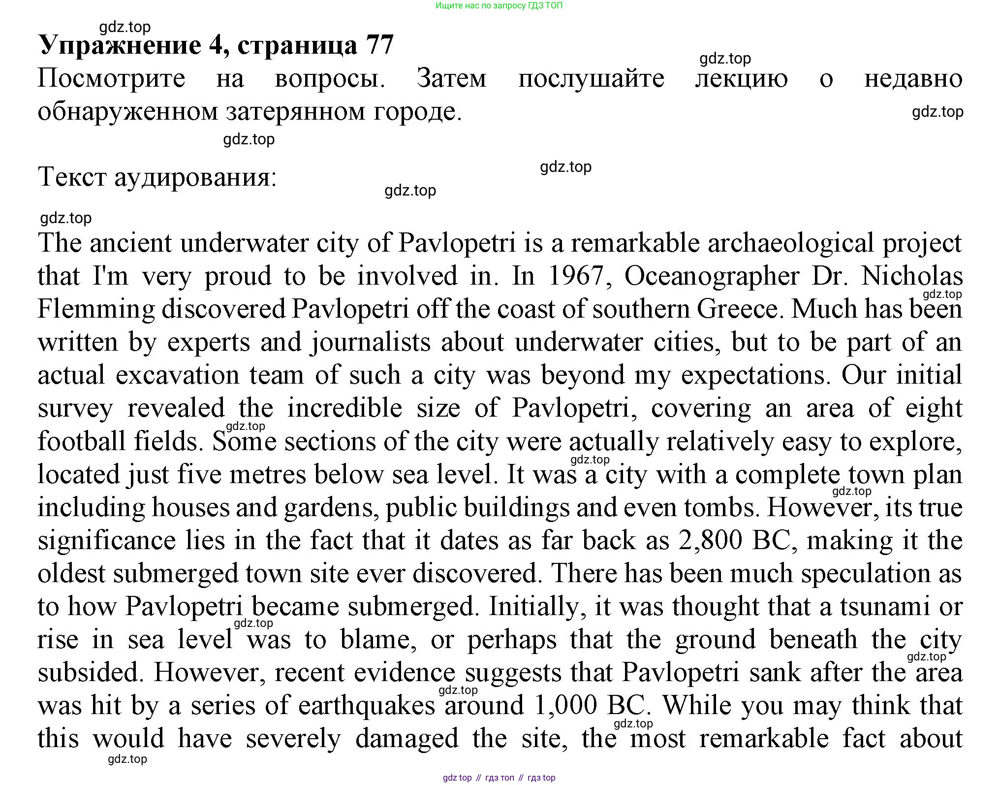 ГДЗ Английский язык (english), 9 класс Рабочая тетрадь (workbook), авторы: Баранова Ксения Михайловна (Baranova Ksenia), Дули Дженни (Dooley Jenny), Копылова Виктория Викторовна (Kopylova Victoria), Мильруд Радислав Петрович (Millrood Radislav), Эванс Вирджиния (Evans Virginia), издательство Просвещение, Москва, 2024, белого цвета, страница 77, номер 4, Решение 2019-2023