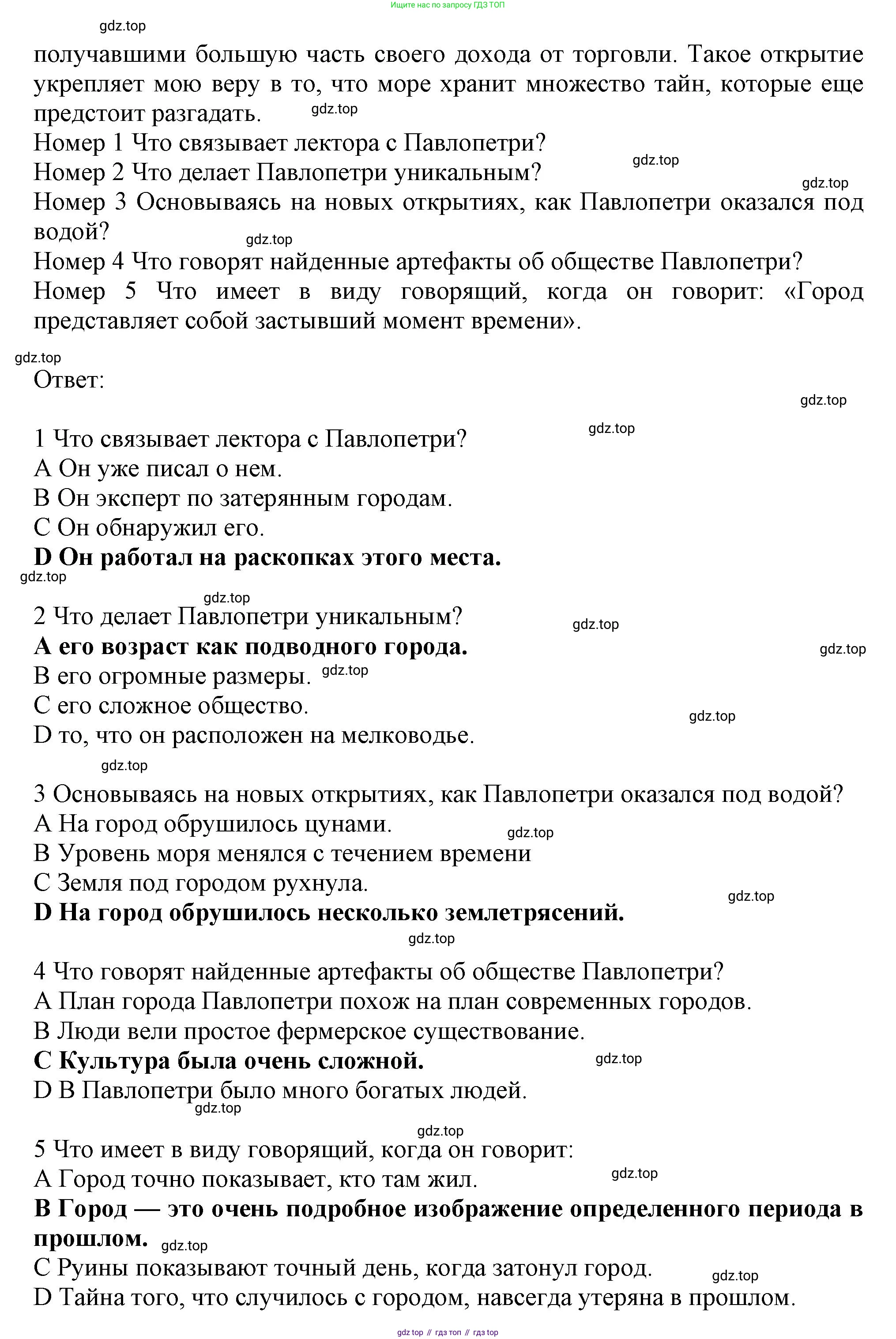 ГДЗ Английский язык (english), 9 класс Рабочая тетрадь (workbook), авторы: Баранова Ксения Михайловна (Baranova Ksenia), Дули Дженни (Dooley Jenny), Копылова Виктория Викторовна (Kopylova Victoria), Мильруд Радислав Петрович (Millrood Radislav), Эванс Вирджиния (Evans Virginia), издательство Просвещение, Москва, 2024, белого цвета, страница 77, номер 4, Решение 2019-2023 (продолжение 3)