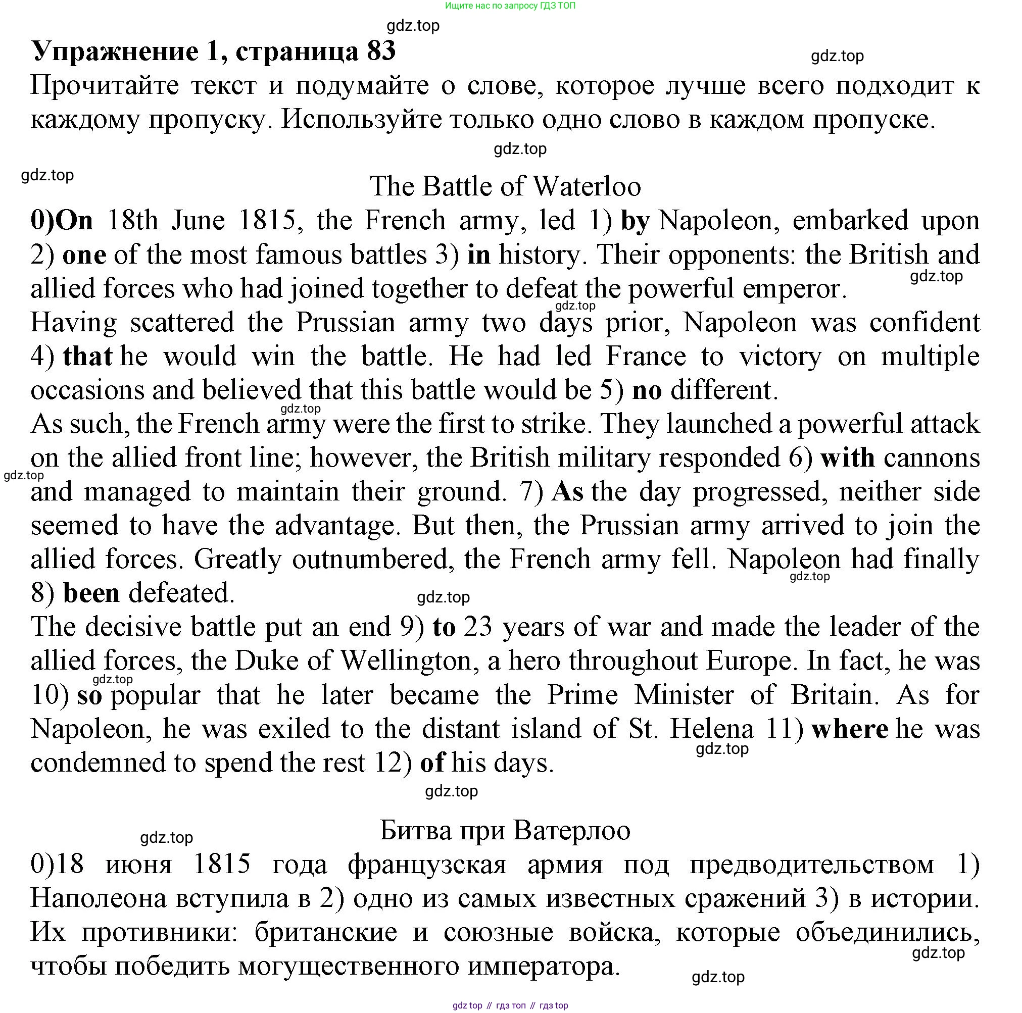 ГДЗ Английский язык (english), 9 класс Рабочая тетрадь (workbook), авторы: Баранова Ксения Михайловна (Baranova Ksenia), Дули Дженни (Dooley Jenny), Копылова Виктория Викторовна (Kopylova Victoria), Мильруд Радислав Петрович (Millrood Radislav), Эванс Вирджиния (Evans Virginia), издательство Просвещение, Москва, 2024, белого цвета, страница 83, номер 1, Решение 2019-2023