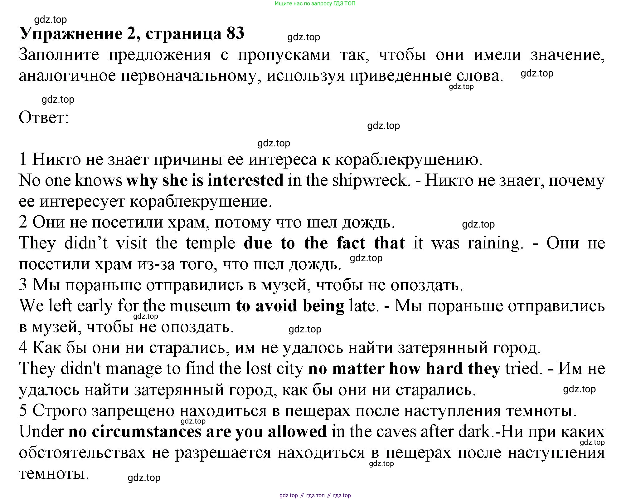 ГДЗ Английский язык (english), 9 класс Рабочая тетрадь (workbook), авторы: Баранова Ксения Михайловна (Baranova Ksenia), Дули Дженни (Dooley Jenny), Копылова Виктория Викторовна (Kopylova Victoria), Мильруд Радислав Петрович (Millrood Radislav), Эванс Вирджиния (Evans Virginia), издательство Просвещение, Москва, 2024, белого цвета, страница 83, номер 2, Решение 2019-2023