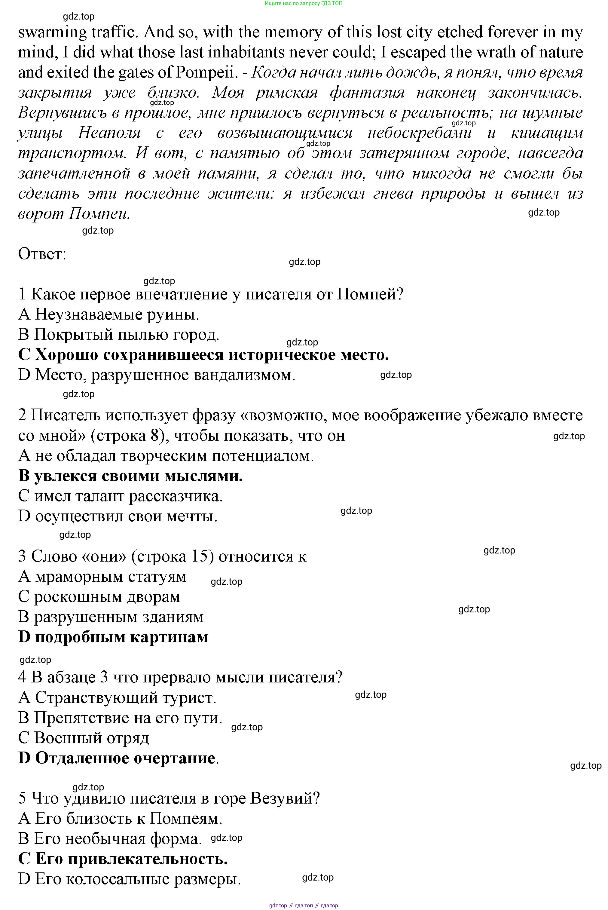 ГДЗ Английский язык (english), 9 класс Рабочая тетрадь (workbook), авторы: Баранова Ксения Михайловна (Baranova Ksenia), Дули Дженни (Dooley Jenny), Копылова Виктория Викторовна (Kopylova Victoria), Мильруд Радислав Петрович (Millrood Radislav), Эванс Вирджиния (Evans Virginia), издательство Просвещение, Москва, 2024, белого цвета, страница 85, Решение 2019-2023 (продолжение 3)