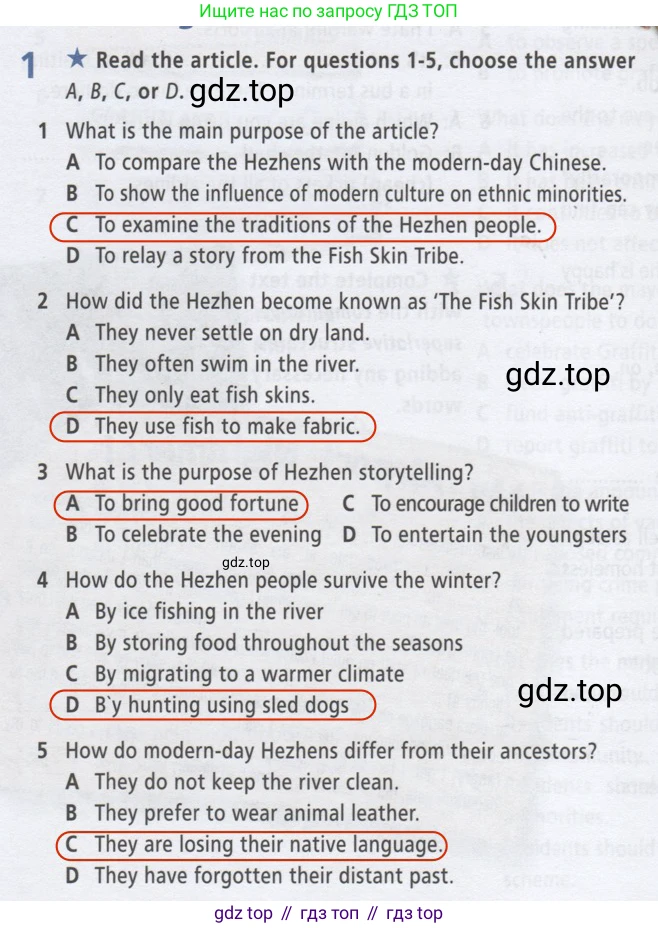 ГДЗ Английский язык (english), 9 класс Рабочая тетрадь (workbook), авторы: Баранова Ксения Михайловна (Baranova Ksenia), Дули Дженни (Dooley Jenny), Копылова Виктория Викторовна (Kopylova Victoria), Мильруд Радислав Петрович (Millrood Radislav), Эванс Вирджиния (Evans Virginia), издательство Просвещение, Москва, 2024, белого цвета, страница 7, номер 1, Решение 2 (2019-2023)