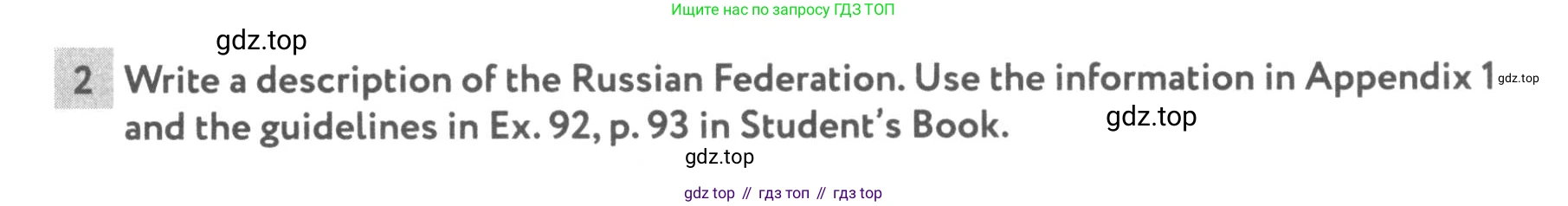 ГДЗ Английский язык (english), 9 класс рабочая тетрадь с контрольными работами (workbook + tests), авторы: Биболетова Мерем Забатовна, Бабушис Елена Евгеньевна, Кларк Ольга Игоревна, Морозова Алевтина Николаевна, издательство Просвещение, Москва, 2016, голубого цвета, страница 45, номер 2, Условие