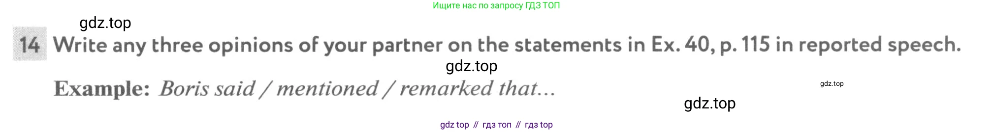 ГДЗ Английский язык (english), 9 класс рабочая тетрадь с контрольными работами (workbook + tests), авторы: Биболетова Мерем Забатовна, Бабушис Елена Евгеньевна, Кларк Ольга Игоревна, Морозова Алевтина Николаевна, издательство Просвещение, Москва, 2016, голубого цвета, страница 55, номер 14, Условие
