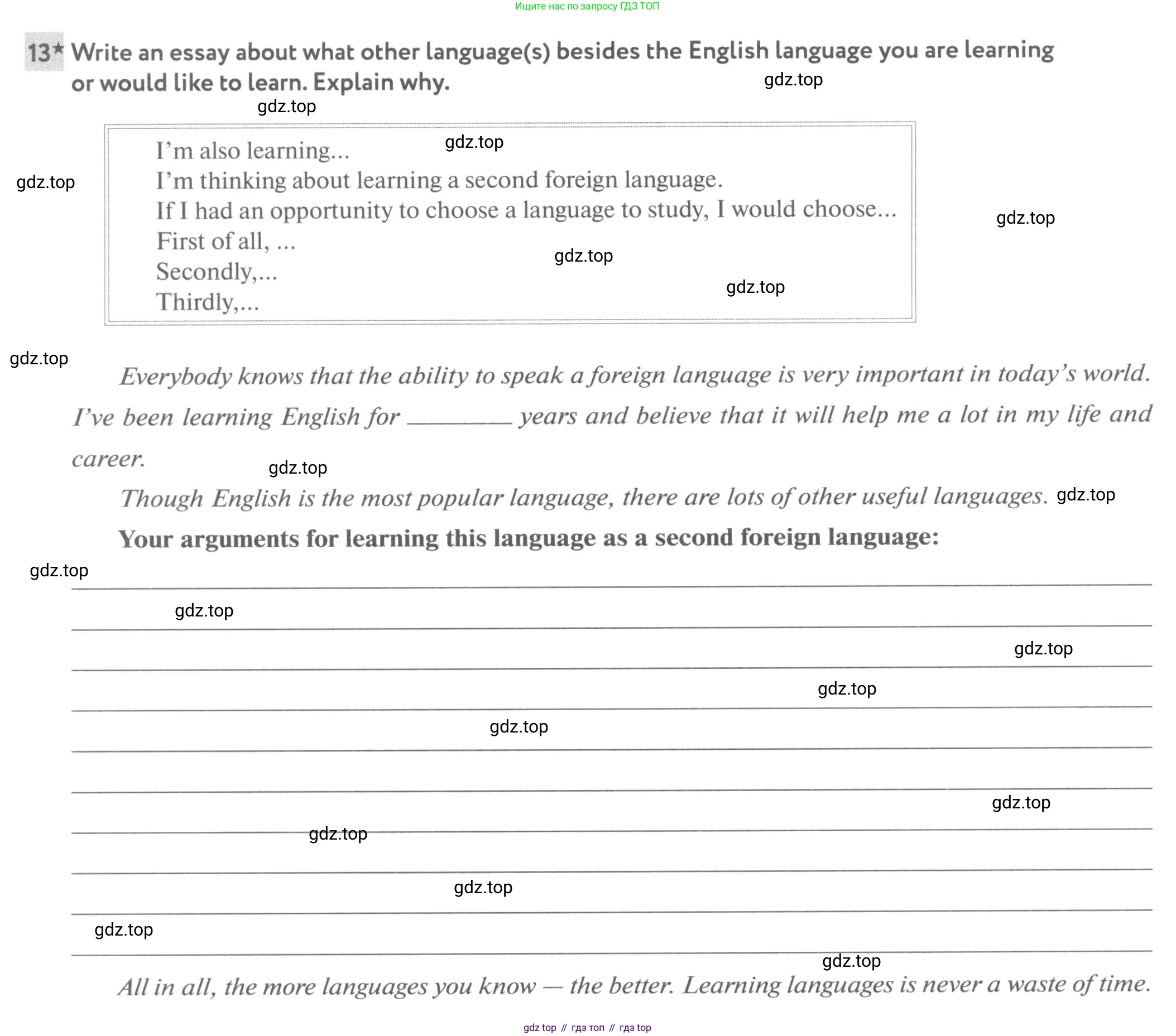 ГДЗ Английский язык (english), 9 класс рабочая тетрадь с контрольными работами (workbook + tests), авторы: Биболетова Мерем Забатовна, Бабушис Елена Евгеньевна, Кларк Ольга Игоревна, Морозова Алевтина Николаевна, издательство Просвещение, Москва, 2016, голубого цвета, страница 78, номер 13, Условие