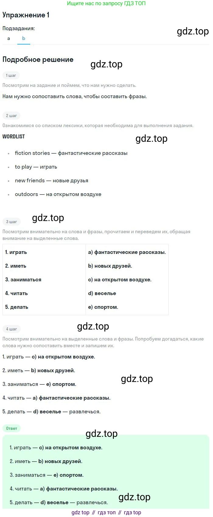 ГДЗ Английский язык (english), 9 класс рабочая тетрадь с контрольными работами (workbook + tests), авторы: Биболетова Мерем Забатовна, Бабушис Елена Евгеньевна, Кларк Ольга Игоревна, Морозова Алевтина Николаевна, издательство Просвещение, Москва, 2016, голубого цвета, страница 3, номер 1, Решение