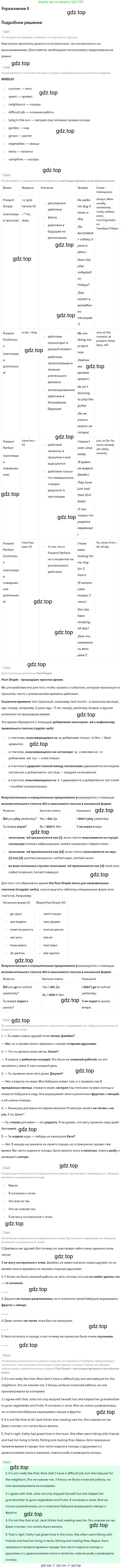 ГДЗ Английский язык (english), 9 класс рабочая тетрадь с контрольными работами (workbook + tests), авторы: Биболетова Мерем Забатовна, Бабушис Елена Евгеньевна, Кларк Ольга Игоревна, Морозова Алевтина Николаевна, издательство Просвещение, Москва, 2016, голубого цвета, страница 4, номер 4, Решение
