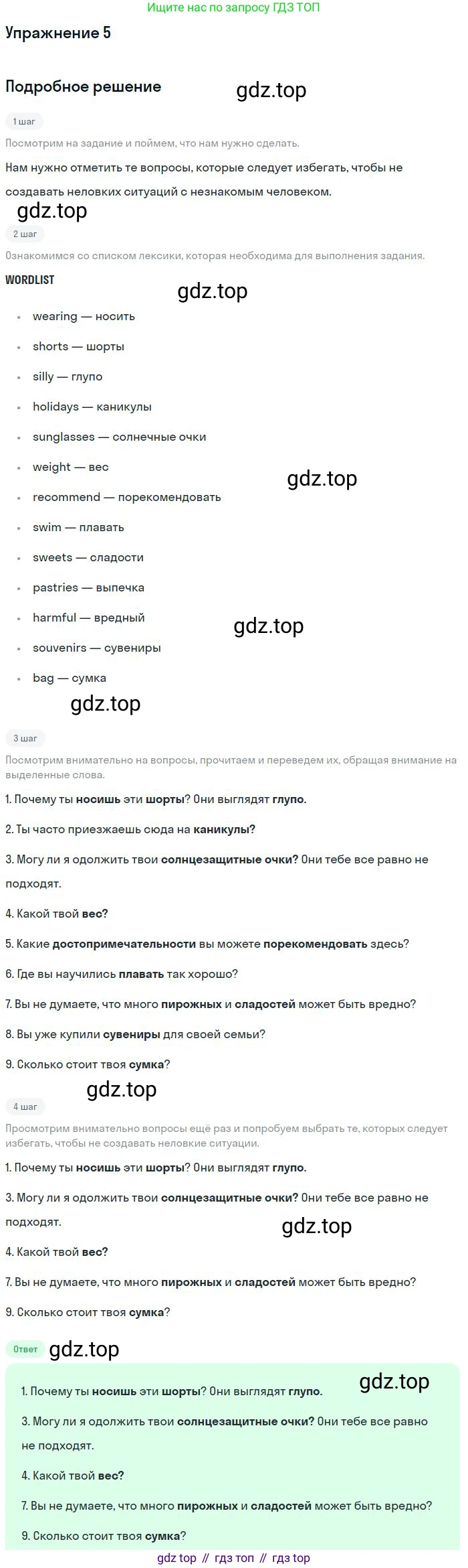 ГДЗ Английский язык (english), 9 класс рабочая тетрадь с контрольными работами (workbook + tests), авторы: Биболетова Мерем Забатовна, Бабушис Елена Евгеньевна, Кларк Ольга Игоревна, Морозова Алевтина Николаевна, издательство Просвещение, Москва, 2016, голубого цвета, страница 4, номер 5, Решение