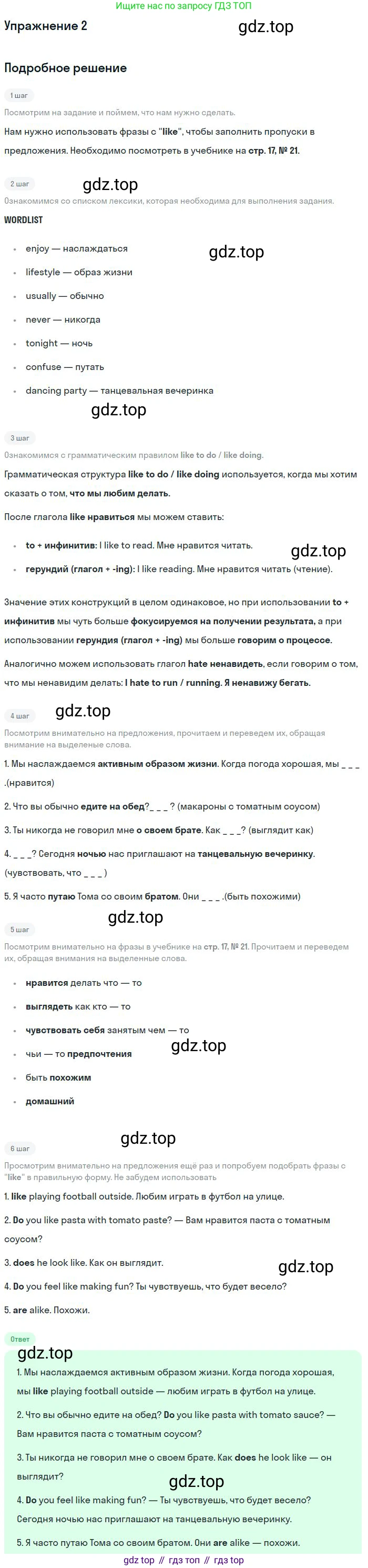 ГДЗ Английский язык (english), 9 класс рабочая тетрадь с контрольными работами (workbook + tests), авторы: Биболетова Мерем Забатовна, Бабушис Елена Евгеньевна, Кларк Ольга Игоревна, Морозова Алевтина Николаевна, издательство Просвещение, Москва, 2016, голубого цвета, страница 6, номер 2, Решение