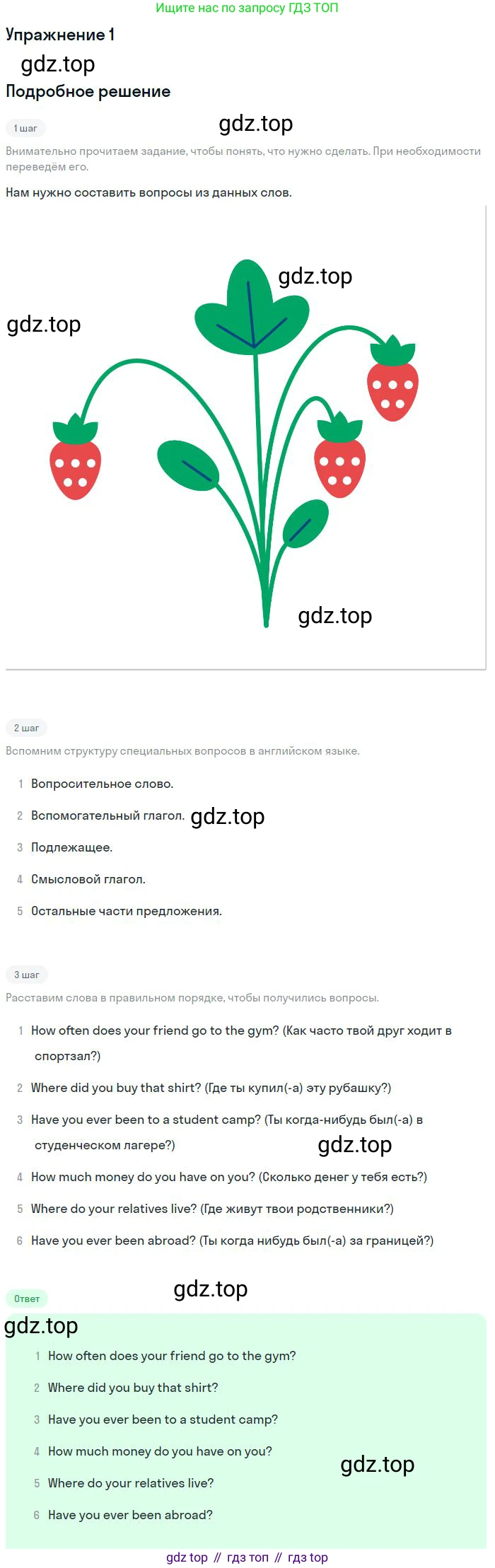 ГДЗ Английский язык (english), 9 класс рабочая тетрадь с контрольными работами (workbook + tests), авторы: Биболетова Мерем Забатовна, Бабушис Елена Евгеньевна, Кларк Ольга Игоревна, Морозова Алевтина Николаевна, издательство Просвещение, Москва, 2016, голубого цвета, страница 11, номер 1, Решение