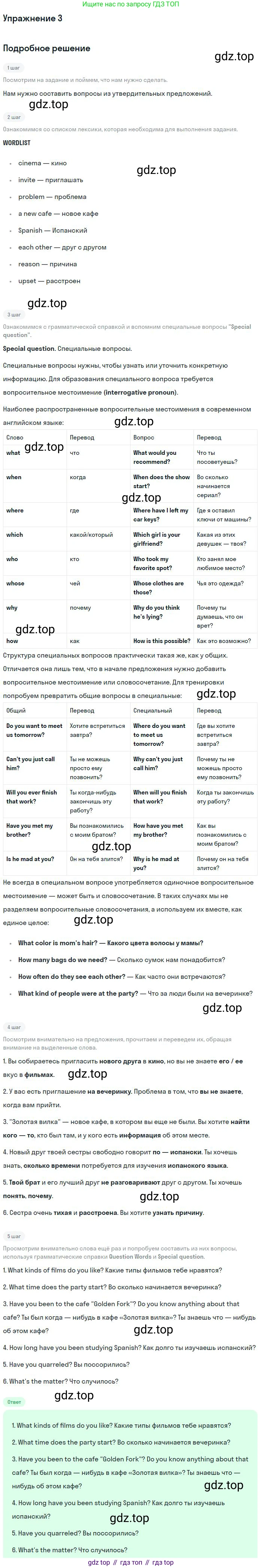 ГДЗ Английский язык (english), 9 класс рабочая тетрадь с контрольными работами (workbook + tests), авторы: Биболетова Мерем Забатовна, Бабушис Елена Евгеньевна, Кларк Ольга Игоревна, Морозова Алевтина Николаевна, издательство Просвещение, Москва, 2016, голубого цвета, страница 11, номер 3, Решение