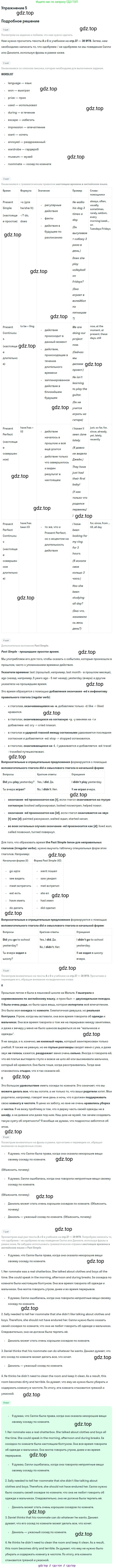 ГДЗ Английский язык (english), 9 класс рабочая тетрадь с контрольными работами (workbook + tests), авторы: Биболетова Мерем Забатовна, Бабушис Елена Евгеньевна, Кларк Ольга Игоревна, Морозова Алевтина Николаевна, издательство Просвещение, Москва, 2016, голубого цвета, страница 13, номер 5, Решение