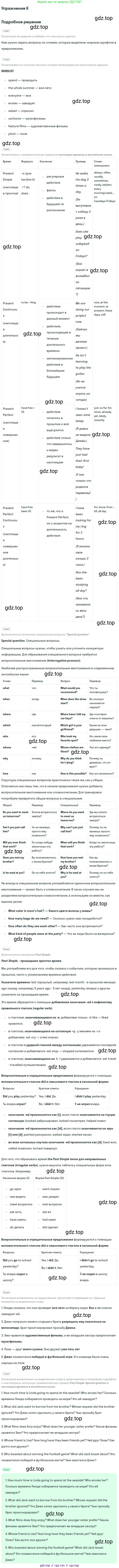 ГДЗ Английский язык (english), 9 класс рабочая тетрадь с контрольными работами (workbook + tests), авторы: Биболетова Мерем Забатовна, Бабушис Елена Евгеньевна, Кларк Ольга Игоревна, Морозова Алевтина Николаевна, издательство Просвещение, Москва, 2016, голубого цвета, страница 14, номер 6, Решение
