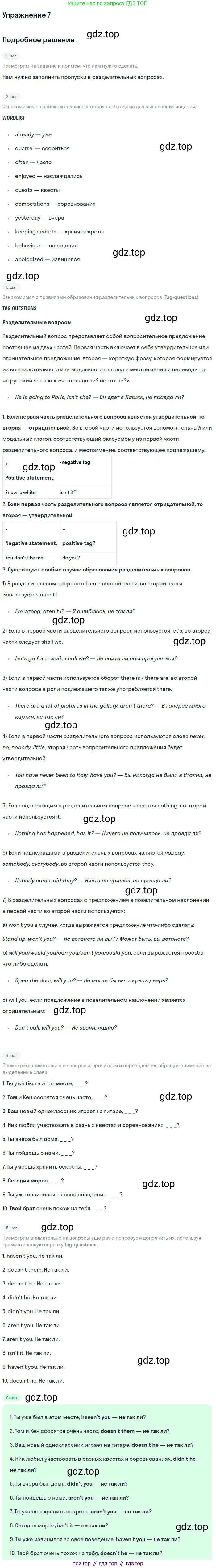 ГДЗ Английский язык (english), 9 класс рабочая тетрадь с контрольными работами (workbook + tests), авторы: Биболетова Мерем Забатовна, Бабушис Елена Евгеньевна, Кларк Ольга Игоревна, Морозова Алевтина Николаевна, издательство Просвещение, Москва, 2016, голубого цвета, страница 14, номер 7, Решение