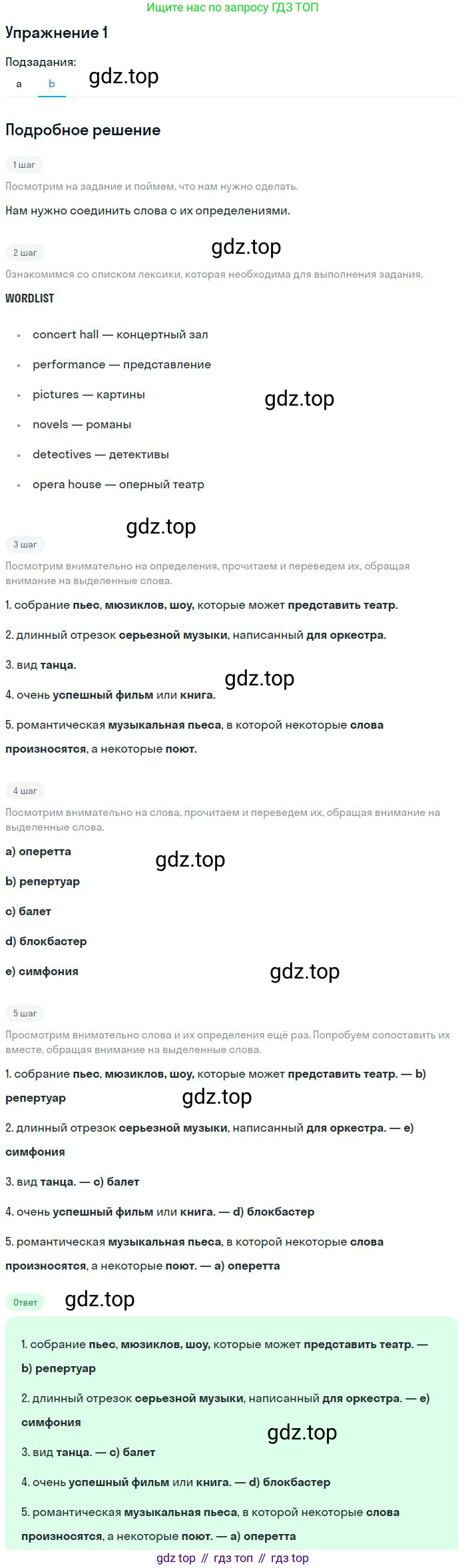 ГДЗ Английский язык (english), 9 класс рабочая тетрадь с контрольными работами (workbook + tests), авторы: Биболетова Мерем Забатовна, Бабушис Елена Евгеньевна, Кларк Ольга Игоревна, Морозова Алевтина Николаевна, издательство Просвещение, Москва, 2016, голубого цвета, страница 17, номер 1, Решение (продолжение 2)
