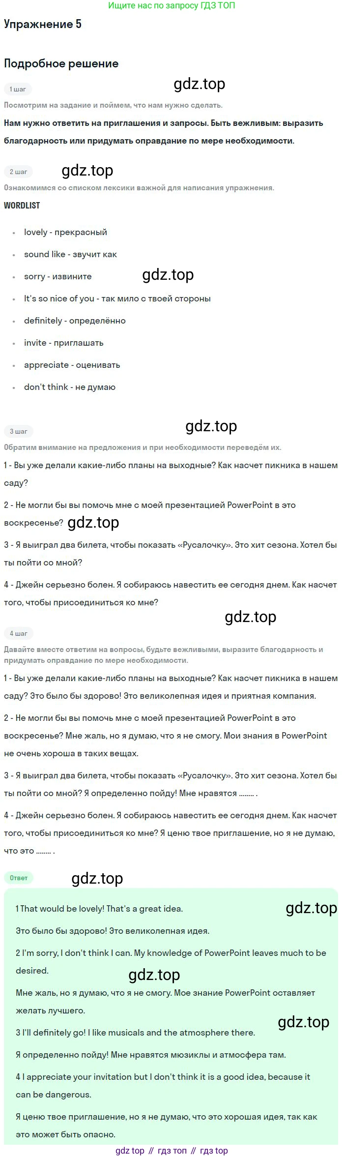 ГДЗ Английский язык (english), 9 класс рабочая тетрадь с контрольными работами (workbook + tests), авторы: Биболетова Мерем Забатовна, Бабушис Елена Евгеньевна, Кларк Ольга Игоревна, Морозова Алевтина Николаевна, издательство Просвещение, Москва, 2016, голубого цвета, страница 19, номер 5, Решение