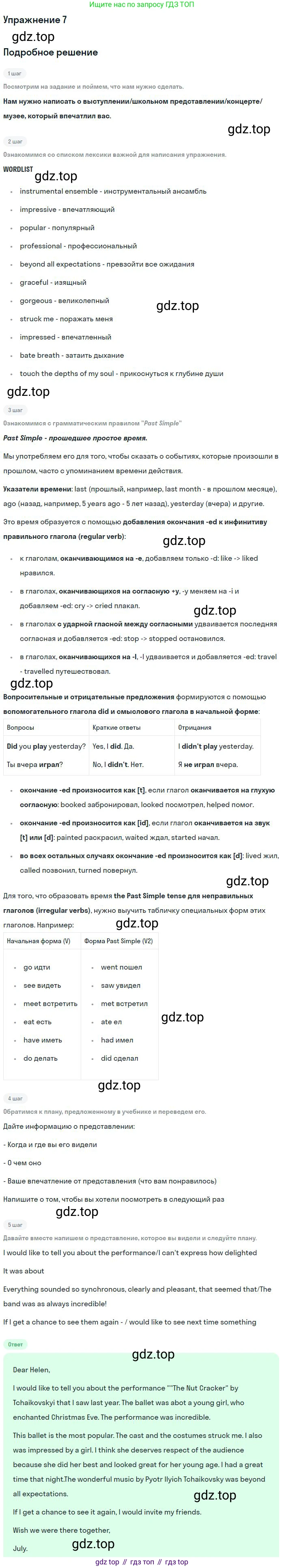 ГДЗ Английский язык (english), 9 класс рабочая тетрадь с контрольными работами (workbook + tests), авторы: Биболетова Мерем Забатовна, Бабушис Елена Евгеньевна, Кларк Ольга Игоревна, Морозова Алевтина Николаевна, издательство Просвещение, Москва, 2016, голубого цвета, страница 20, номер 7, Решение