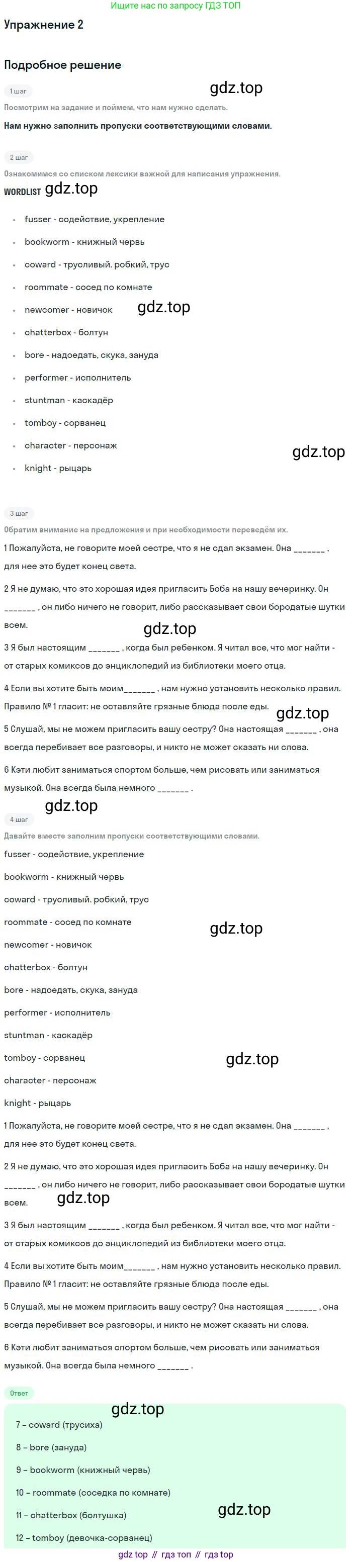ГДЗ Английский язык (english), 9 класс рабочая тетрадь с контрольными работами (workbook + tests), авторы: Биболетова Мерем Забатовна, Бабушис Елена Евгеньевна, Кларк Ольга Игоревна, Морозова Алевтина Николаевна, издательство Просвещение, Москва, 2016, голубого цвета, страница 23, номер 2, Решение