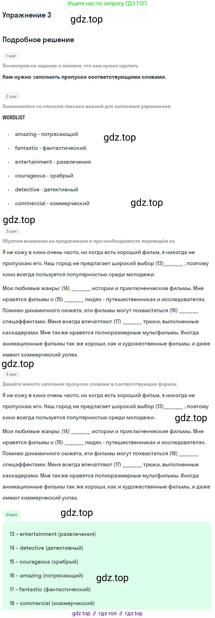 ГДЗ Английский язык (english), 9 класс рабочая тетрадь с контрольными работами (workbook + tests), авторы: Биболетова Мерем Забатовна, Бабушис Елена Евгеньевна, Кларк Ольга Игоревна, Морозова Алевтина Николаевна, издательство Просвещение, Москва, 2016, голубого цвета, страница 23, номер 3, Решение