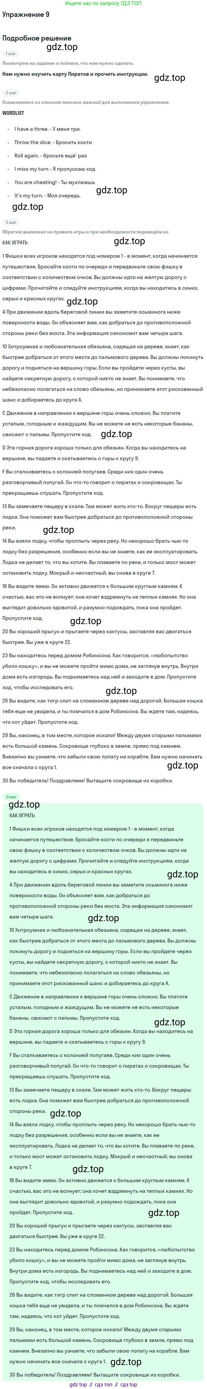 ГДЗ Английский язык (english), 9 класс рабочая тетрадь с контрольными работами (workbook + tests), авторы: Биболетова Мерем Забатовна, Бабушис Елена Евгеньевна, Кларк Ольга Игоревна, Морозова Алевтина Николаевна, издательство Просвещение, Москва, 2016, голубого цвета, страница 29, номер 9, Решение