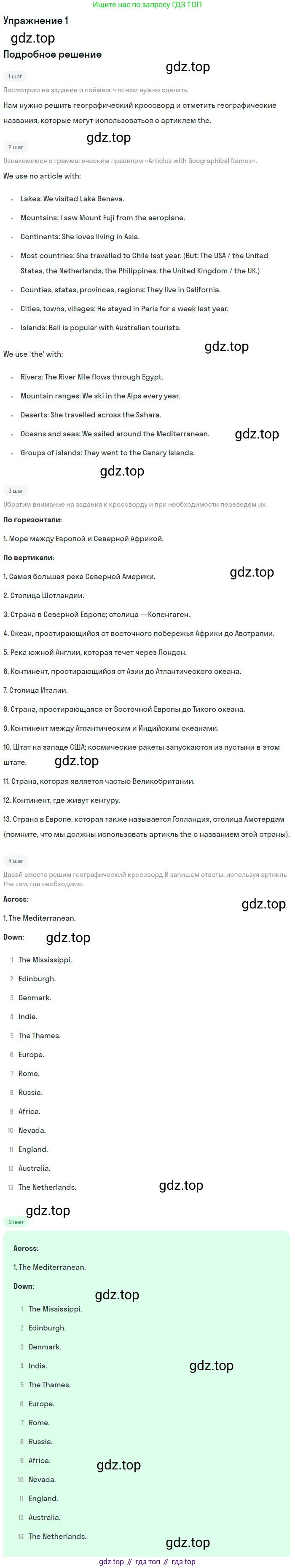ГДЗ Английский язык (english), 9 класс рабочая тетрадь с контрольными работами (workbook + tests), авторы: Биболетова Мерем Забатовна, Бабушис Елена Евгеньевна, Кларк Ольга Игоревна, Морозова Алевтина Николаевна, издательство Просвещение, Москва, 2016, голубого цвета, страница 32, номер 1, Решение