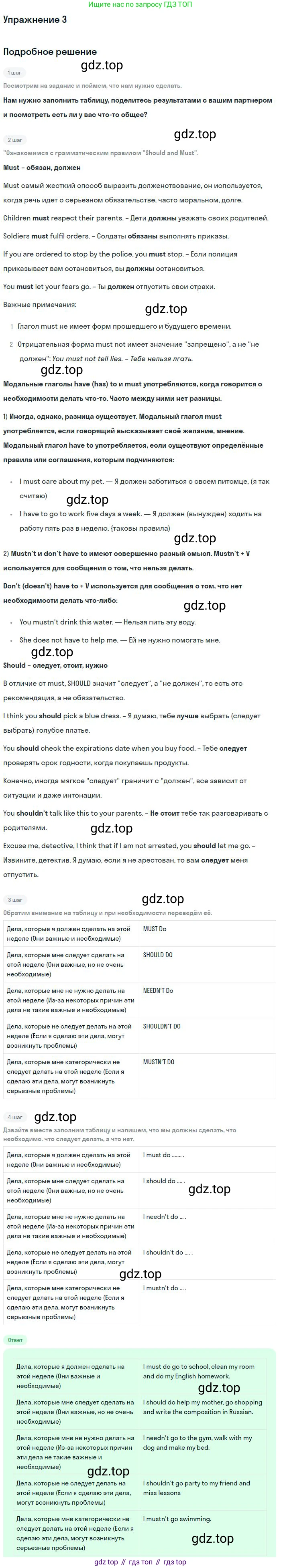 ГДЗ Английский язык (english), 9 класс рабочая тетрадь с контрольными работами (workbook + tests), авторы: Биболетова Мерем Забатовна, Бабушис Елена Евгеньевна, Кларк Ольга Игоревна, Морозова Алевтина Николаевна, издательство Просвещение, Москва, 2016, голубого цвета, страница 33, номер 3, Решение