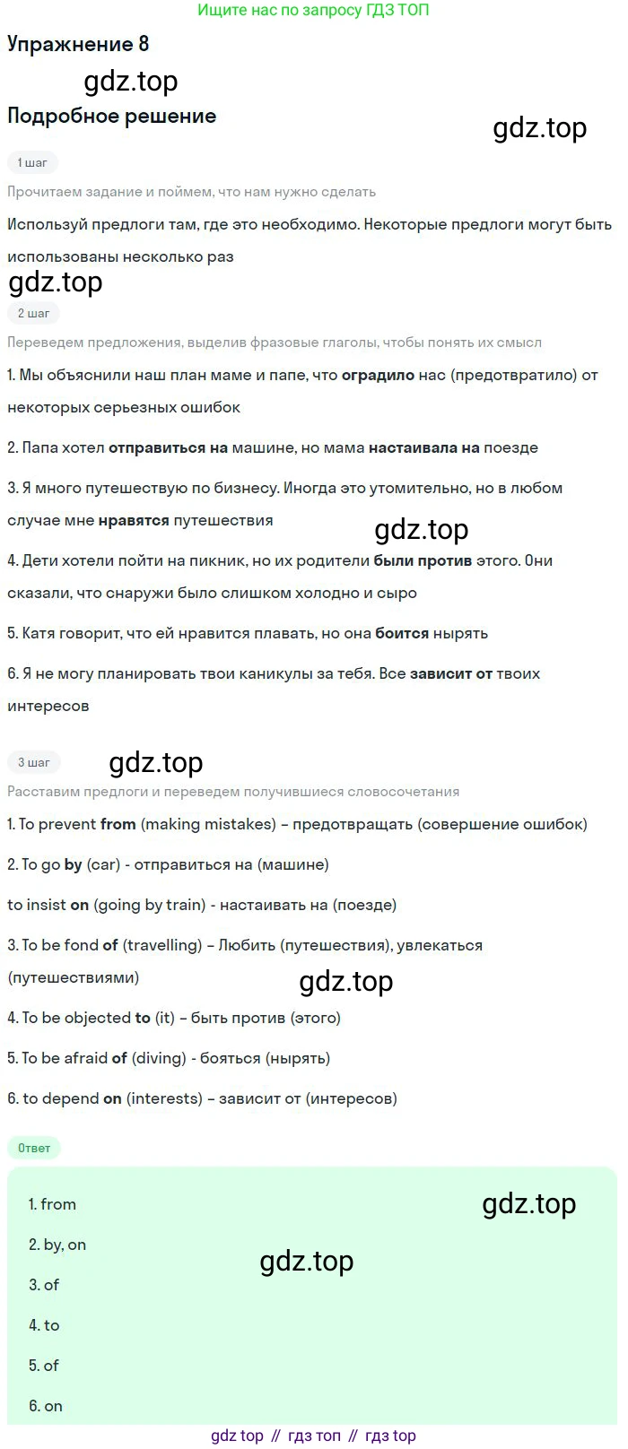 ГДЗ Английский язык (english), 9 класс рабочая тетрадь с контрольными работами (workbook + tests), авторы: Биболетова Мерем Забатовна, Бабушис Елена Евгеньевна, Кларк Ольга Игоревна, Морозова Алевтина Николаевна, издательство Просвещение, Москва, 2016, голубого цвета, страница 36, номер 8, Решение
