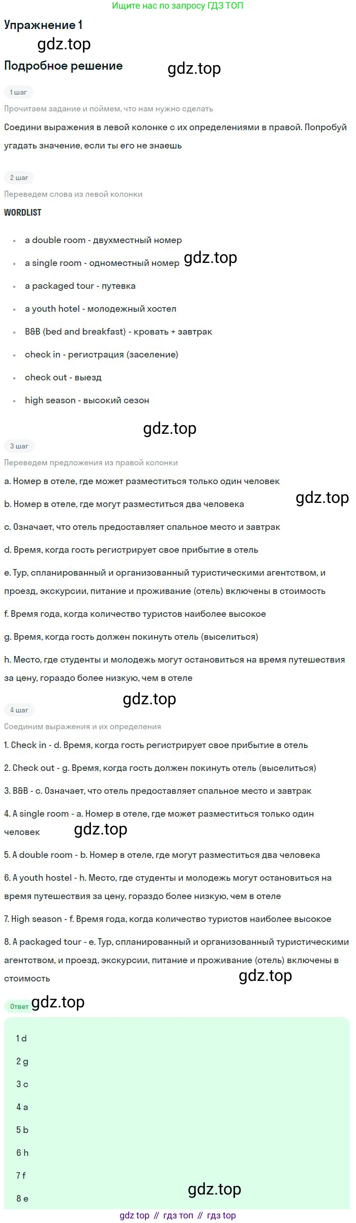 ГДЗ Английский язык (english), 9 класс рабочая тетрадь с контрольными работами (workbook + tests), авторы: Биболетова Мерем Забатовна, Бабушис Елена Евгеньевна, Кларк Ольга Игоревна, Морозова Алевтина Николаевна, издательство Просвещение, Москва, 2016, голубого цвета, страница 40, номер 1, Решение