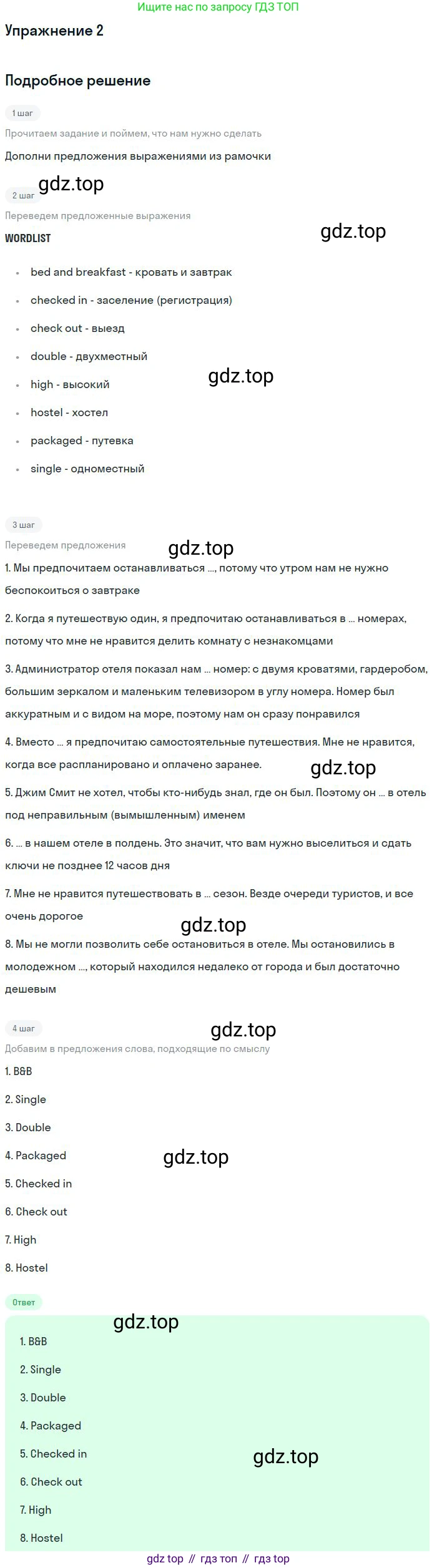 ГДЗ Английский язык (english), 9 класс рабочая тетрадь с контрольными работами (workbook + tests), авторы: Биболетова Мерем Забатовна, Бабушис Елена Евгеньевна, Кларк Ольга Игоревна, Морозова Алевтина Николаевна, издательство Просвещение, Москва, 2016, голубого цвета, страница 41, номер 2, Решение