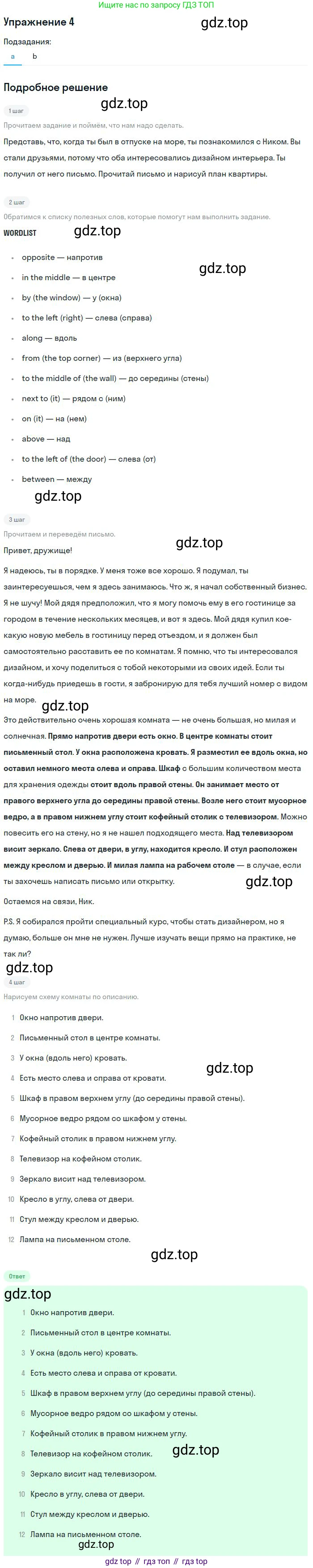 ГДЗ Английский язык (english), 9 класс рабочая тетрадь с контрольными работами (workbook + tests), авторы: Биболетова Мерем Забатовна, Бабушис Елена Евгеньевна, Кларк Ольга Игоревна, Морозова Алевтина Николаевна, издательство Просвещение, Москва, 2016, голубого цвета, страница 43, номер 4, Решение
