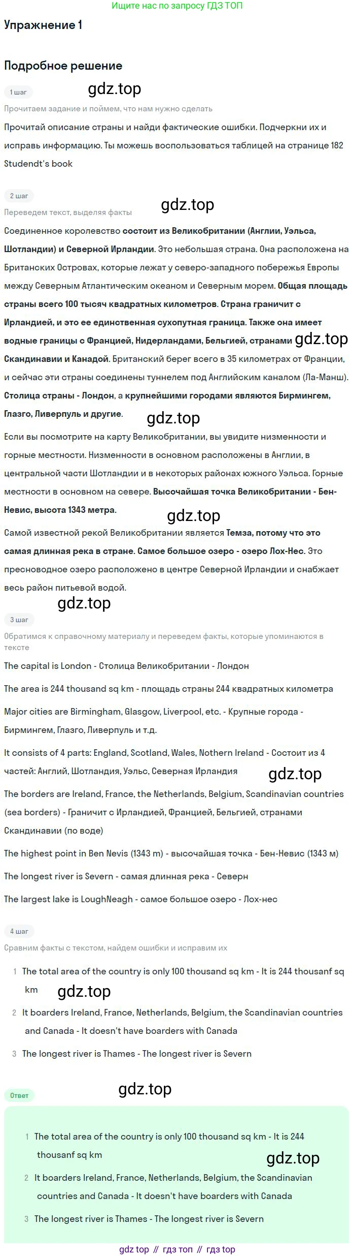 ГДЗ Английский язык (english), 9 класс рабочая тетрадь с контрольными работами (workbook + tests), авторы: Биболетова Мерем Забатовна, Бабушис Елена Евгеньевна, Кларк Ольга Игоревна, Морозова Алевтина Николаевна, издательство Просвещение, Москва, 2016, голубого цвета, страница 45, номер 1, Решение
