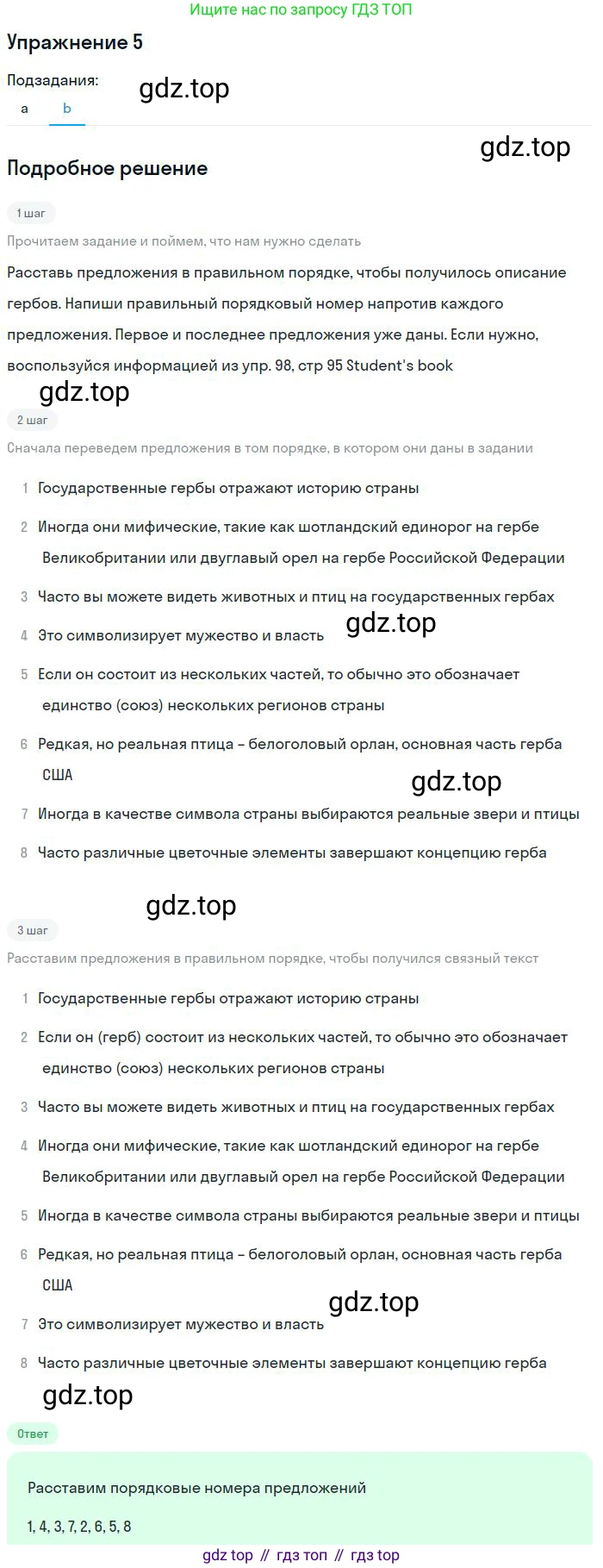 ГДЗ Английский язык (english), 9 класс рабочая тетрадь с контрольными работами (workbook + tests), авторы: Биболетова Мерем Забатовна, Бабушис Елена Евгеньевна, Кларк Ольга Игоревна, Морозова Алевтина Николаевна, издательство Просвещение, Москва, 2016, голубого цвета, страница 46, номер 5, Решение (продолжение 2)