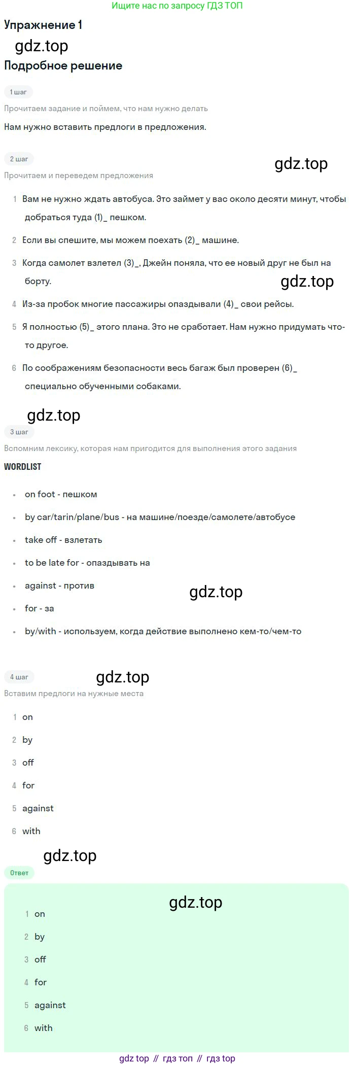ГДЗ Английский язык (english), 9 класс рабочая тетрадь с контрольными работами (workbook + tests), авторы: Биболетова Мерем Забатовна, Бабушис Елена Евгеньевна, Кларк Ольга Игоревна, Морозова Алевтина Николаевна, издательство Просвещение, Москва, 2016, голубого цвета, страница 48, номер 1, Решение