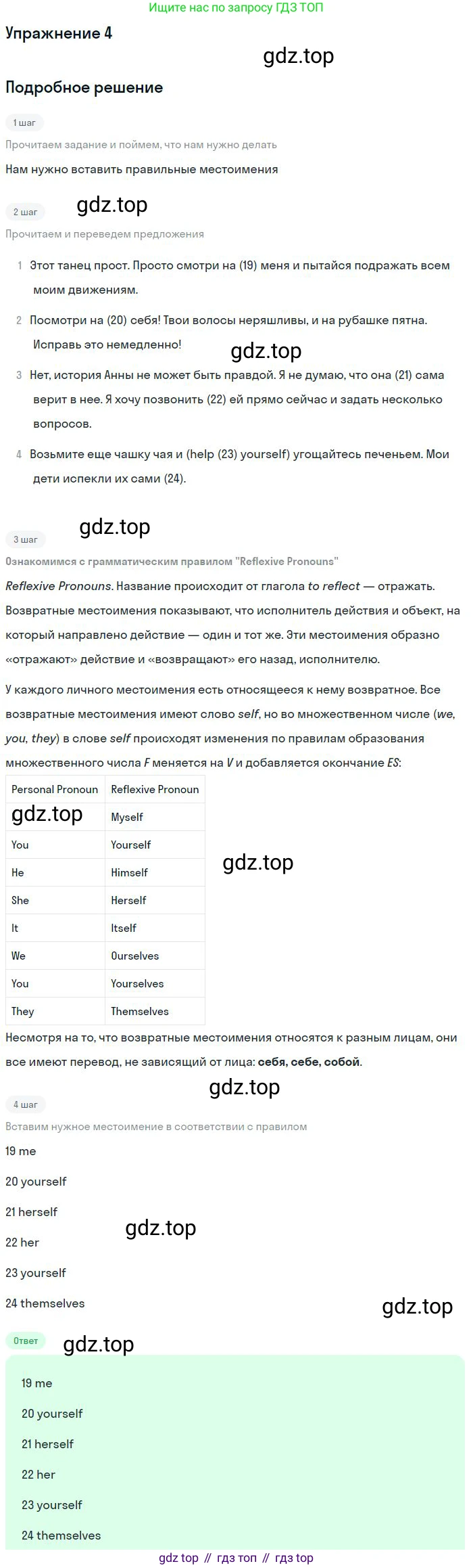 ГДЗ Английский язык (english), 9 класс рабочая тетрадь с контрольными работами (workbook + tests), авторы: Биболетова Мерем Забатовна, Бабушис Елена Евгеньевна, Кларк Ольга Игоревна, Морозова Алевтина Николаевна, издательство Просвещение, Москва, 2016, голубого цвета, страница 49, номер 4, Решение