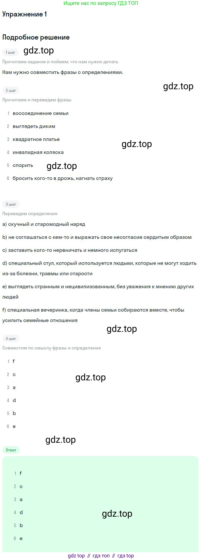 ГДЗ Английский язык (english), 9 класс рабочая тетрадь с контрольными работами (workbook + tests), авторы: Биболетова Мерем Забатовна, Бабушис Елена Евгеньевна, Кларк Ольга Игоревна, Морозова Алевтина Николаевна, издательство Просвещение, Москва, 2016, голубого цвета, страница 50, номер 1, Решение
