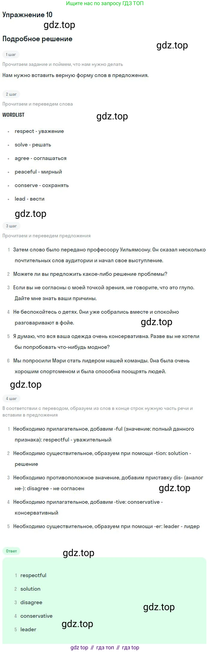 ГДЗ Английский язык (english), 9 класс рабочая тетрадь с контрольными работами (workbook + tests), авторы: Биболетова Мерем Забатовна, Бабушис Елена Евгеньевна, Кларк Ольга Игоревна, Морозова Алевтина Николаевна, издательство Просвещение, Москва, 2016, голубого цвета, страница 53, номер 10, Решение