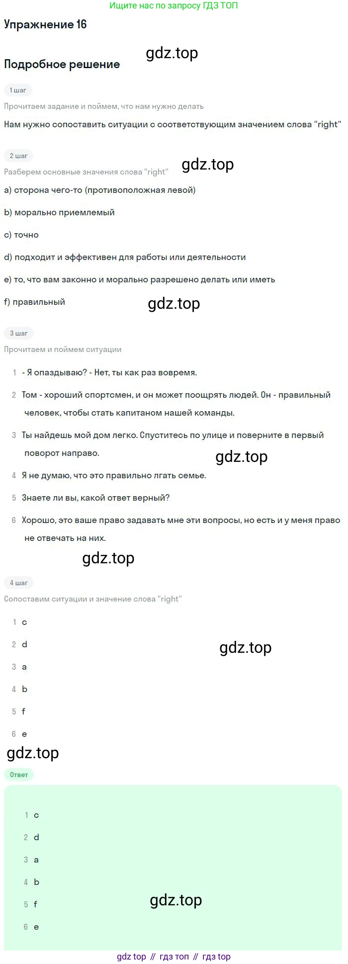ГДЗ Английский язык (english), 9 класс рабочая тетрадь с контрольными работами (workbook + tests), авторы: Биболетова Мерем Забатовна, Бабушис Елена Евгеньевна, Кларк Ольга Игоревна, Морозова Алевтина Николаевна, издательство Просвещение, Москва, 2016, голубого цвета, страница 56, номер 16, Решение