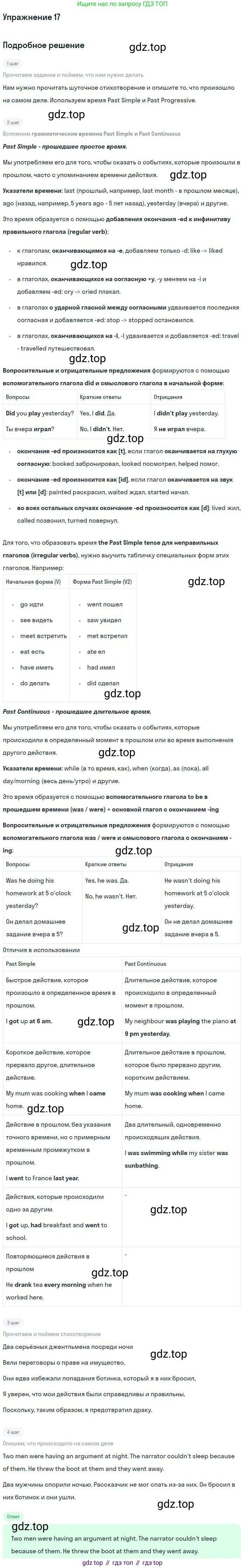 ГДЗ Английский язык (english), 9 класс рабочая тетрадь с контрольными работами (workbook + tests), авторы: Биболетова Мерем Забатовна, Бабушис Елена Евгеньевна, Кларк Ольга Игоревна, Морозова Алевтина Николаевна, издательство Просвещение, Москва, 2016, голубого цвета, страница 56, номер 17, Решение