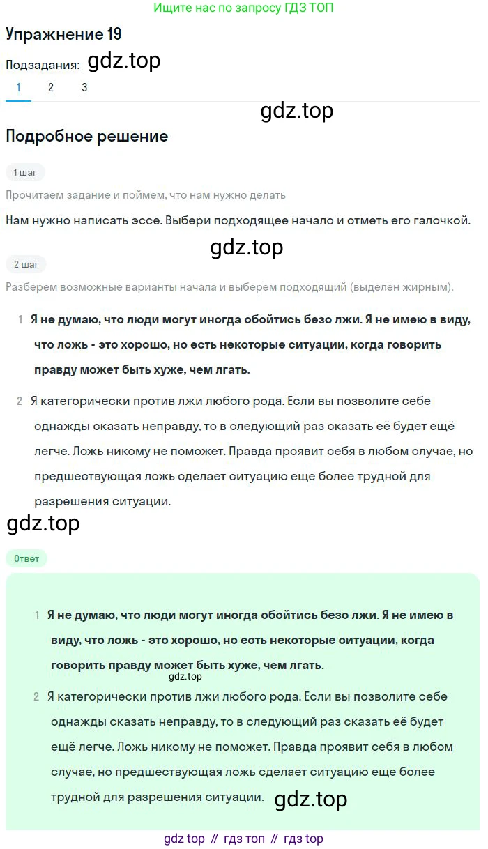 ГДЗ Английский язык (english), 9 класс рабочая тетрадь с контрольными работами (workbook + tests), авторы: Биболетова Мерем Забатовна, Бабушис Елена Евгеньевна, Кларк Ольга Игоревна, Морозова Алевтина Николаевна, издательство Просвещение, Москва, 2016, голубого цвета, страница 57, номер 19, Решение