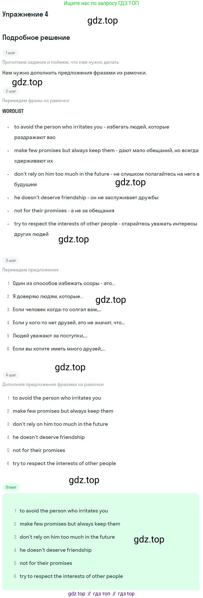 ГДЗ Английский язык (english), 9 класс рабочая тетрадь с контрольными работами (workbook + tests), авторы: Биболетова Мерем Забатовна, Бабушис Елена Евгеньевна, Кларк Ольга Игоревна, Морозова Алевтина Николаевна, издательство Просвещение, Москва, 2016, голубого цвета, страница 51, номер 4, Решение