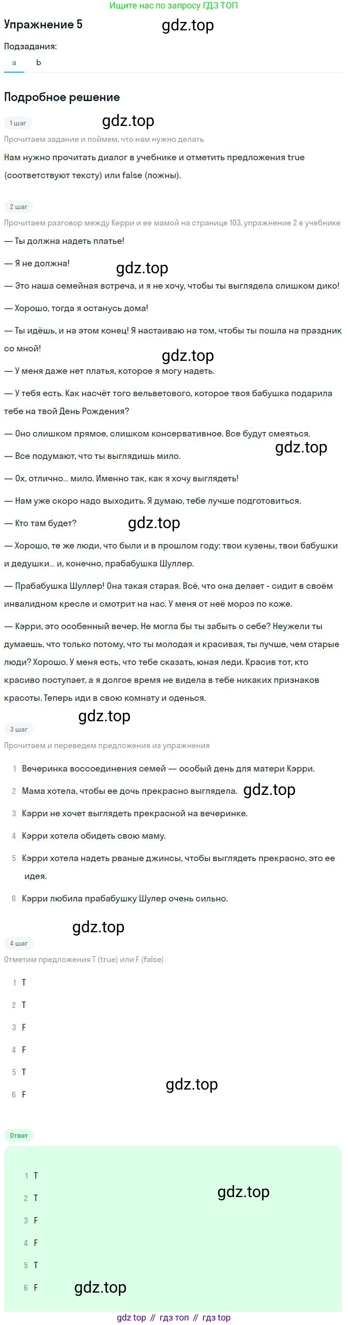 ГДЗ Английский язык (english), 9 класс рабочая тетрадь с контрольными работами (workbook + tests), авторы: Биболетова Мерем Забатовна, Бабушис Елена Евгеньевна, Кларк Ольга Игоревна, Морозова Алевтина Николаевна, издательство Просвещение, Москва, 2016, голубого цвета, страница 51, номер 5, Решение