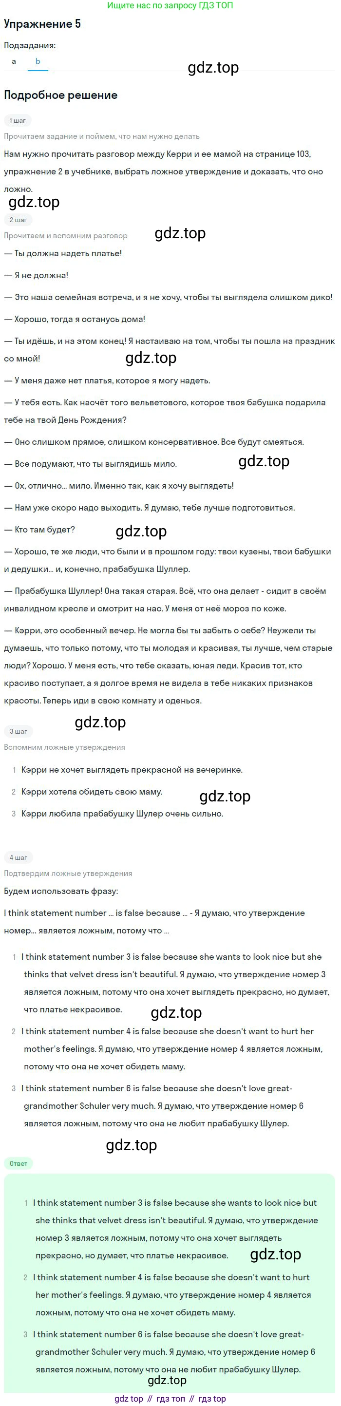 ГДЗ Английский язык (english), 9 класс рабочая тетрадь с контрольными работами (workbook + tests), авторы: Биболетова Мерем Забатовна, Бабушис Елена Евгеньевна, Кларк Ольга Игоревна, Морозова Алевтина Николаевна, издательство Просвещение, Москва, 2016, голубого цвета, страница 51, номер 5, Решение (продолжение 2)