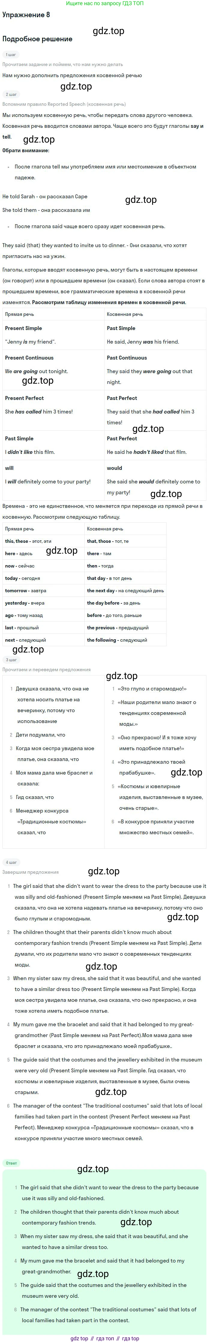 ГДЗ Английский язык (english), 9 класс рабочая тетрадь с контрольными работами (workbook + tests), авторы: Биболетова Мерем Забатовна, Бабушис Елена Евгеньевна, Кларк Ольга Игоревна, Морозова Алевтина Николаевна, издательство Просвещение, Москва, 2016, голубого цвета, страница 52, номер 8, Решение