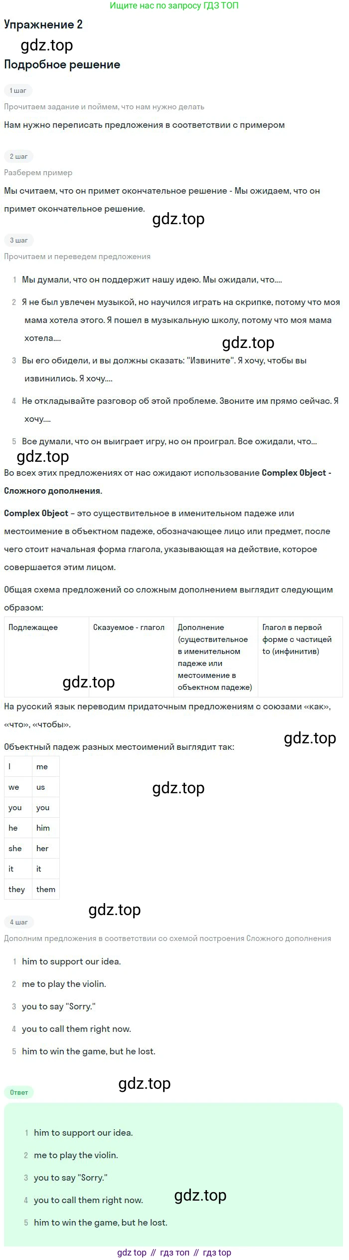 ГДЗ Английский язык (english), 9 класс рабочая тетрадь с контрольными работами (workbook + tests), авторы: Биболетова Мерем Забатовна, Бабушис Елена Евгеньевна, Кларк Ольга Игоревна, Морозова Алевтина Николаевна, издательство Просвещение, Москва, 2016, голубого цвета, страница 58, номер 2, Решение