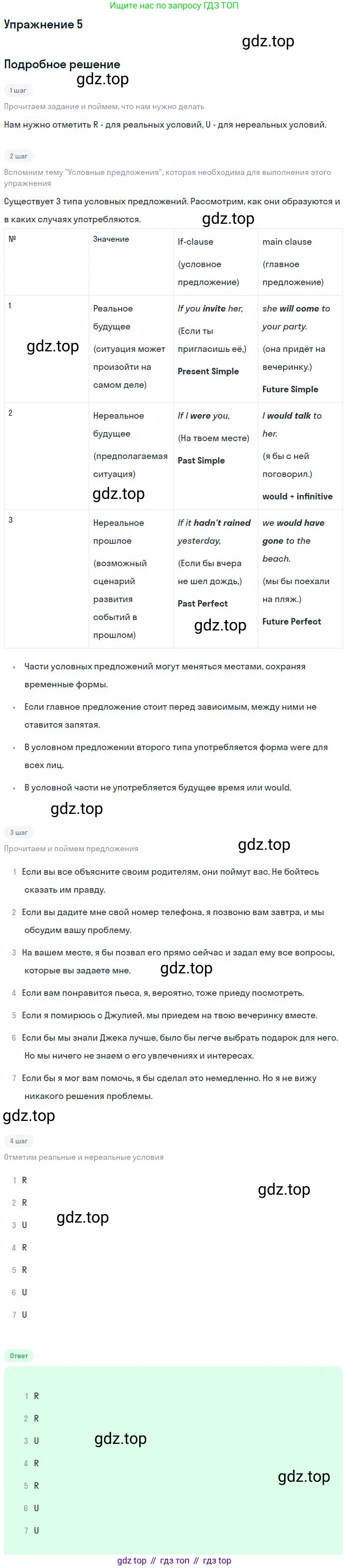 ГДЗ Английский язык (english), 9 класс рабочая тетрадь с контрольными работами (workbook + tests), авторы: Биболетова Мерем Забатовна, Бабушис Елена Евгеньевна, Кларк Ольга Игоревна, Морозова Алевтина Николаевна, издательство Просвещение, Москва, 2016, голубого цвета, страница 59, номер 5, Решение