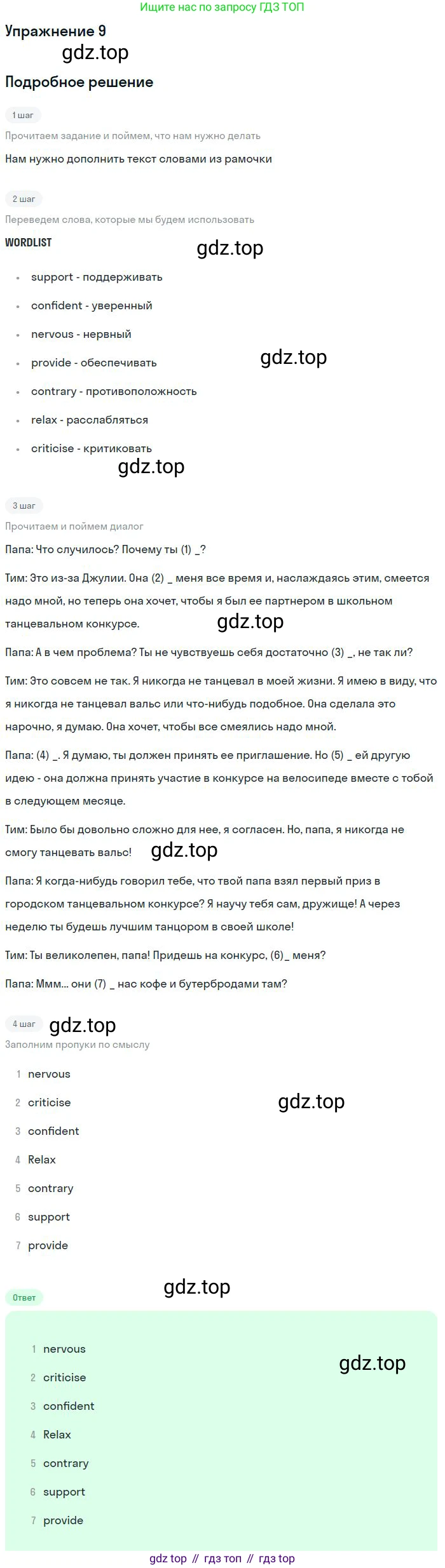 ГДЗ Английский язык (english), 9 класс рабочая тетрадь с контрольными работами (workbook + tests), авторы: Биболетова Мерем Забатовна, Бабушис Елена Евгеньевна, Кларк Ольга Игоревна, Морозова Алевтина Николаевна, издательство Просвещение, Москва, 2016, голубого цвета, страница 62, номер 9, Решение