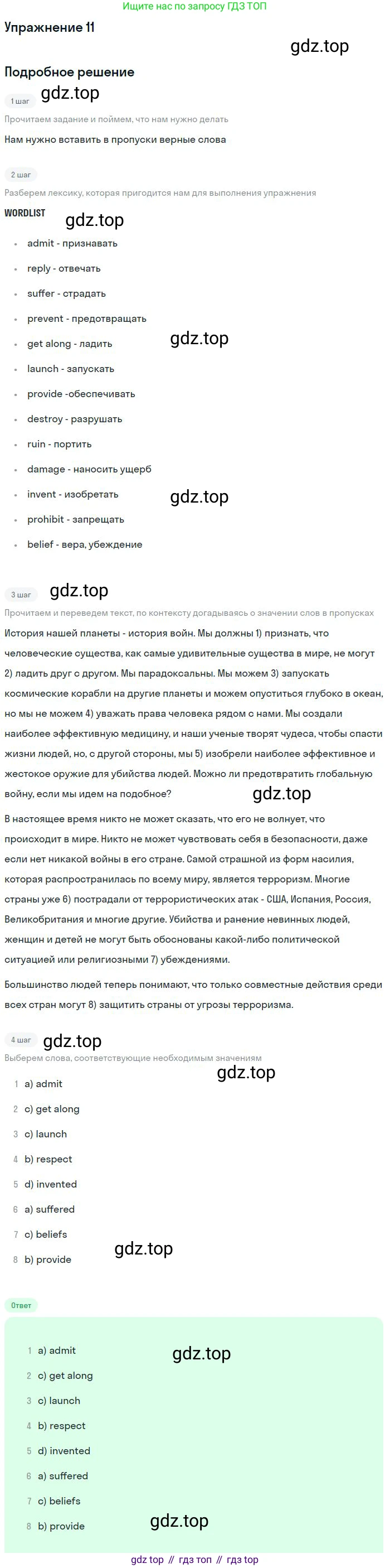ГДЗ Английский язык (english), 9 класс рабочая тетрадь с контрольными работами (workbook + tests), авторы: Биболетова Мерем Забатовна, Бабушис Елена Евгеньевна, Кларк Ольга Игоревна, Морозова Алевтина Николаевна, издательство Просвещение, Москва, 2016, голубого цвета, страница 67, номер 11, Решение