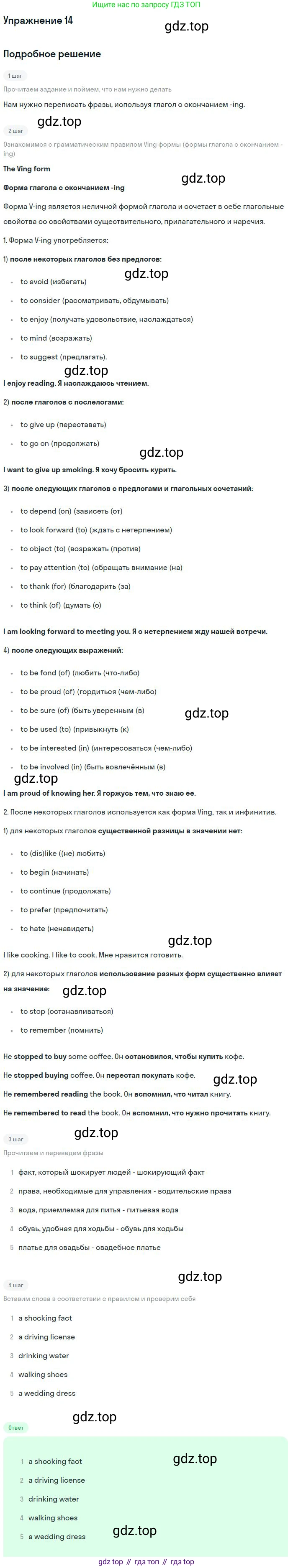 ГДЗ Английский язык (english), 9 класс рабочая тетрадь с контрольными работами (workbook + tests), авторы: Биболетова Мерем Забатовна, Бабушис Елена Евгеньевна, Кларк Ольга Игоревна, Морозова Алевтина Николаевна, издательство Просвещение, Москва, 2016, голубого цвета, страница 68, номер 14, Решение