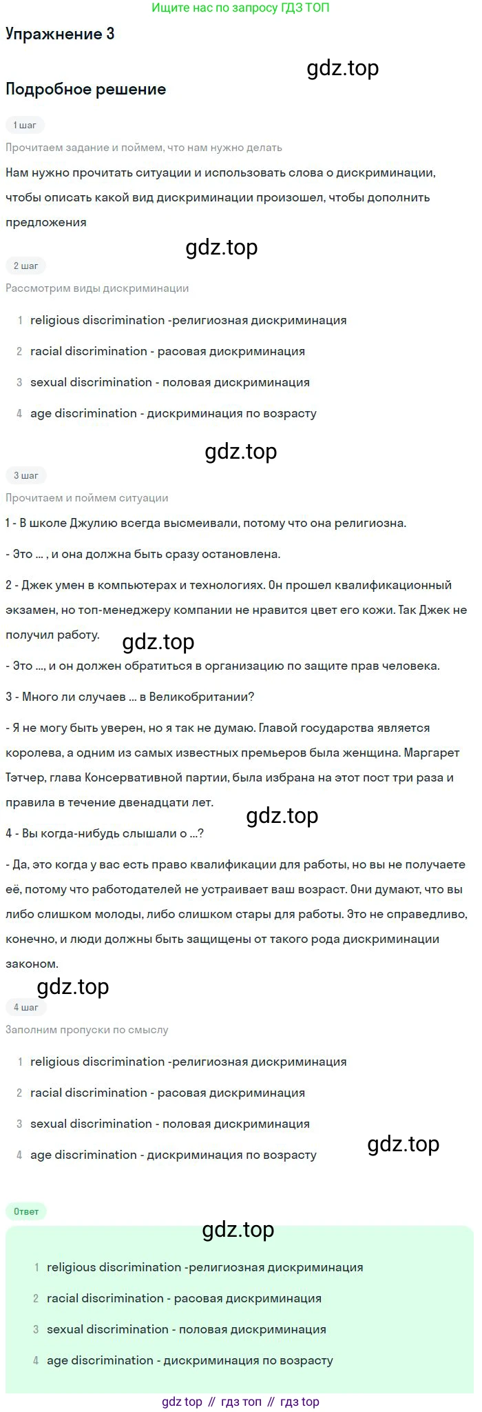 ГДЗ Английский язык (english), 9 класс рабочая тетрадь с контрольными работами (workbook + tests), авторы: Биболетова Мерем Забатовна, Бабушис Елена Евгеньевна, Кларк Ольга Игоревна, Морозова Алевтина Николаевна, издательство Просвещение, Москва, 2016, голубого цвета, страница 64, номер 3, Решение